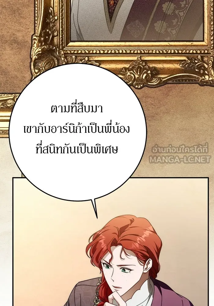 เบื้องหลังรอยยิ้มของเจ้าหญิง ตอนที่ 93 รูปที่ 69