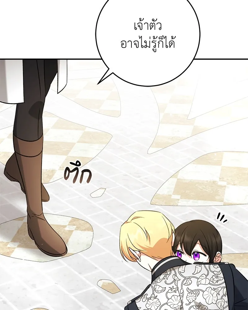 ภารกิจไล่ตามลุค บีเชล ตอนที่ 74 รูปที่ 80