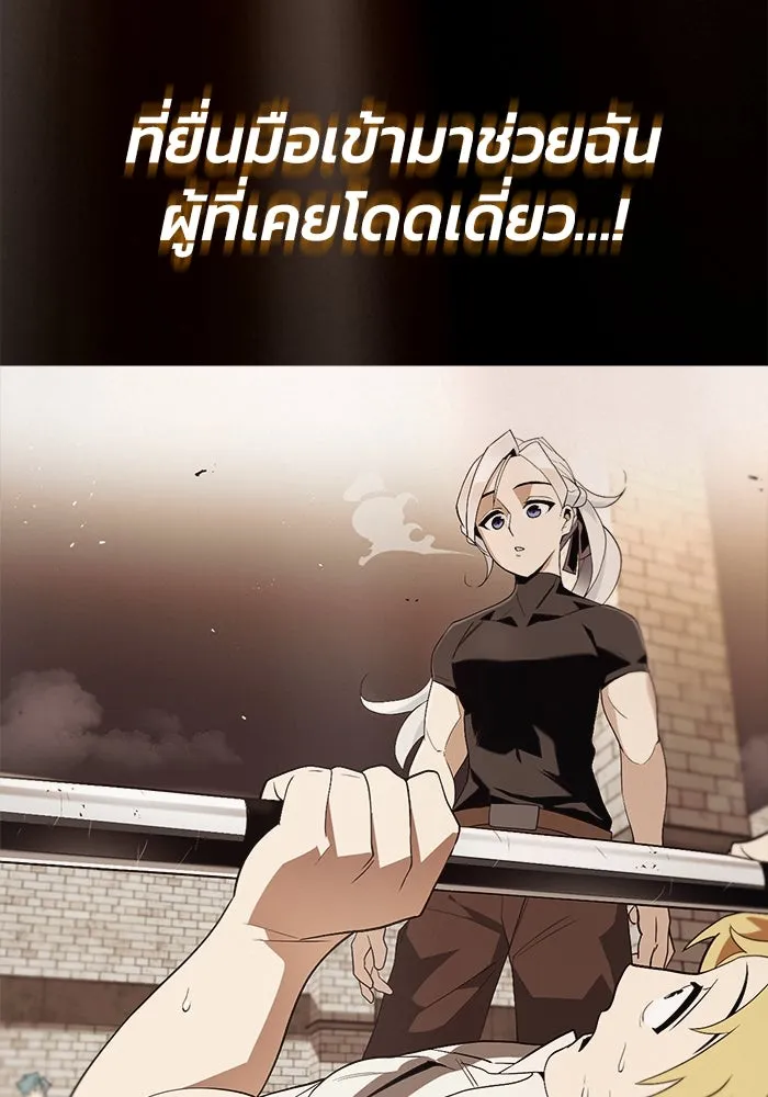 ชีวิตพลิกผันของลอร์ดผู้เกียจคร้าน ตอนที่ 63 ประกาศสงคราม รูปที่ 107