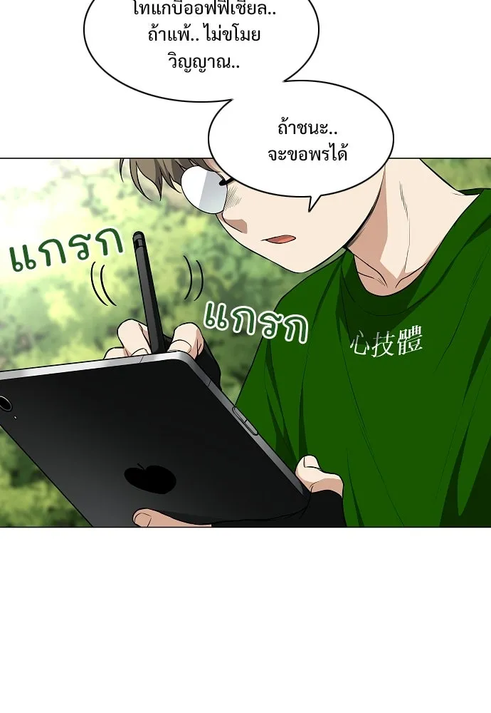 JAKDU ตอนที่ 74 รูปที่ 56