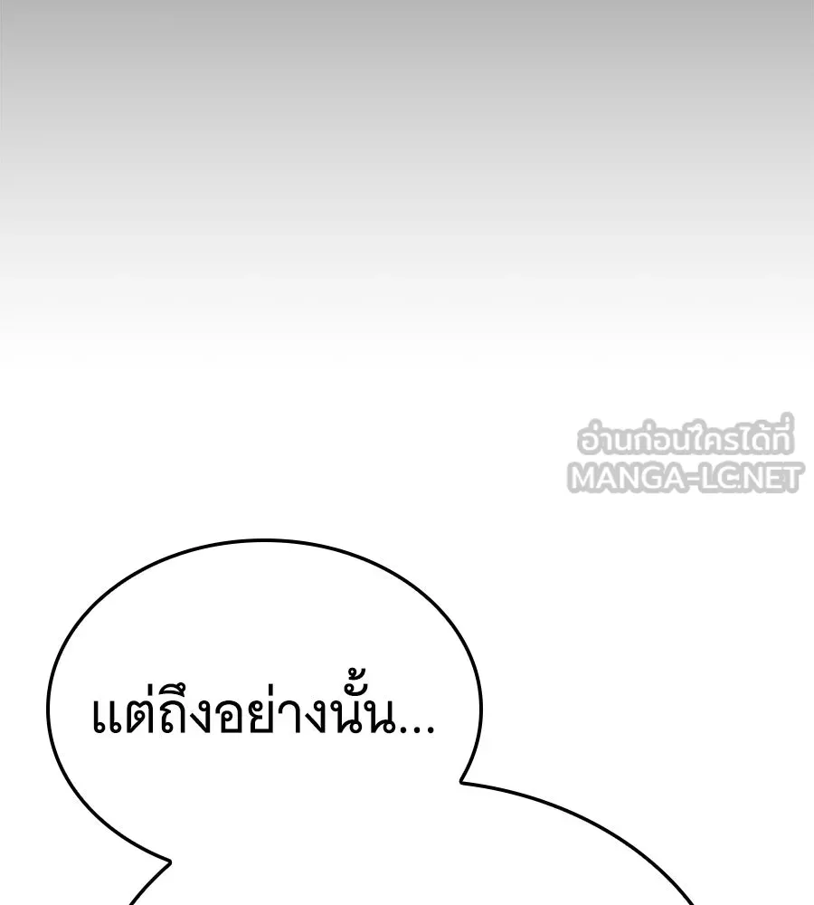 ถึกทนแทงก์แรงก์ C ตอนที่ 11 รูปที่ 69