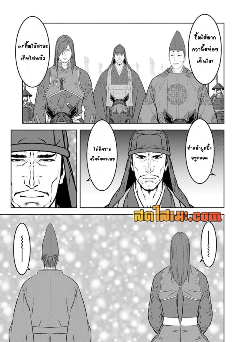 Manga-lc-com อ่านมังงะ อ่านการ์ตูน ออนไลน์ ฟรี Sengoku Komachi Kuroutan Noukou Giga ตอนที่ 1 2 3 4 5 6 7 8 9 10 11 12 13 14 ฟรี ไม่มีโฆษณา Manga-lc - อ่าน มังงะ อ่าน การ์ตูน ออนไลน์ อ่านมังงะ ฟรี