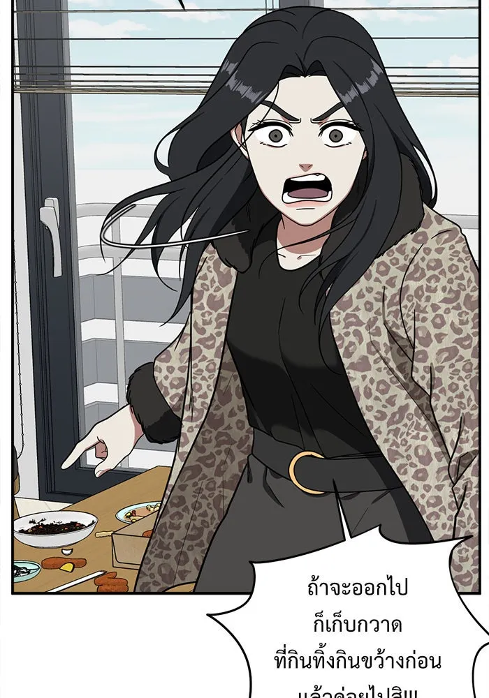 ช่วยเปลี่ยนฉันที ตอนที่ 69. ยอมินซอ 19 รูปที่ 67