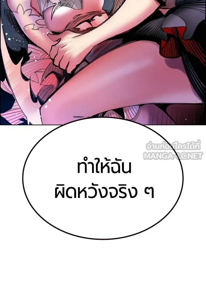 Jungle Juice ตอนที่ 174 รูปที่ 5