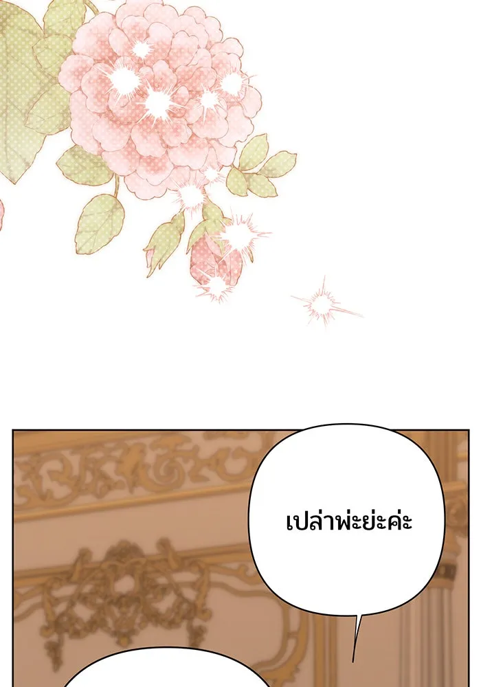 หนูน้อยทรราช ตอนที่ 85 รูปที่ 73