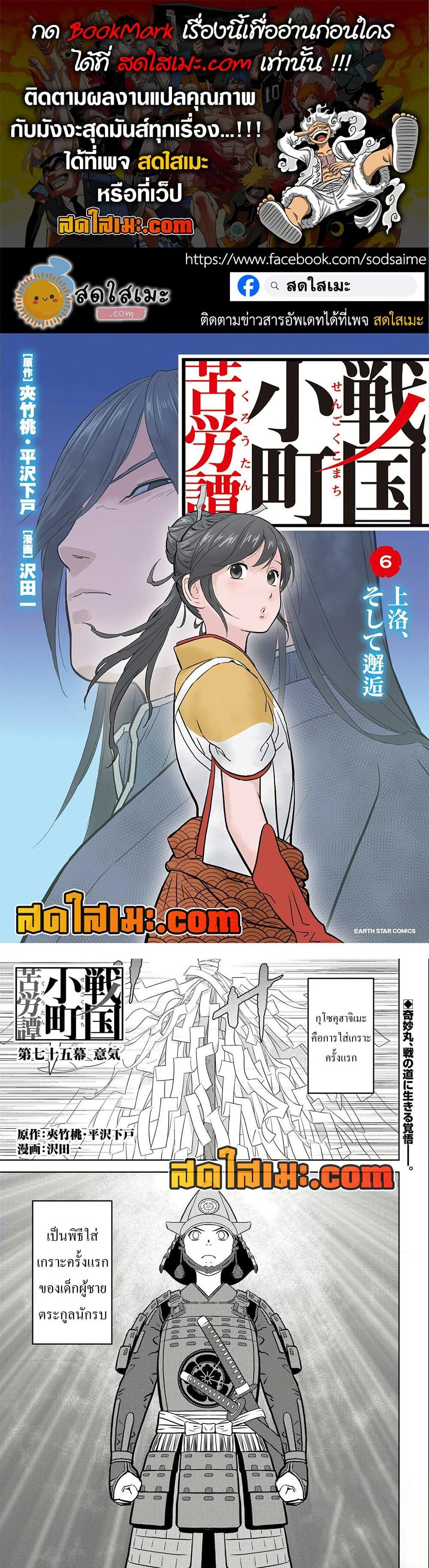 Manga-lc-com อ่านมังงะ อ่านการ์ตูน ออนไลน์ ฟรี Sengoku Komachi Kuroutan Noukou Giga ตอนที่ 1 2 3 4 5 6 7 8 9 10 11 12 13 14 ฟรี ไม่มีโฆษณา Manga-lc - อ่าน มังงะ อ่าน การ์ตูน ออนไลน์ อ่านมังงะ ฟรี