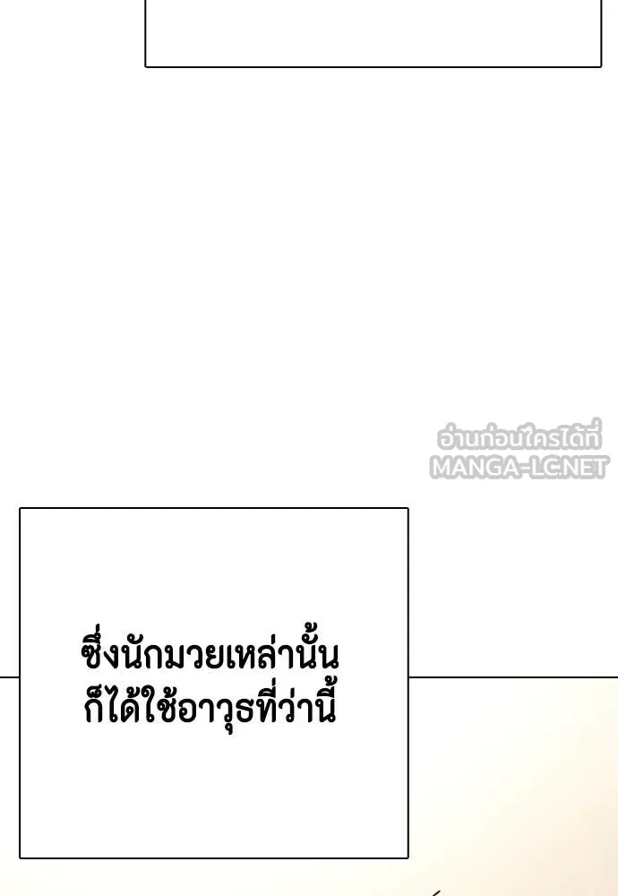 หมาหัวเน่า ตอนที่ 120 รูปที่ 21