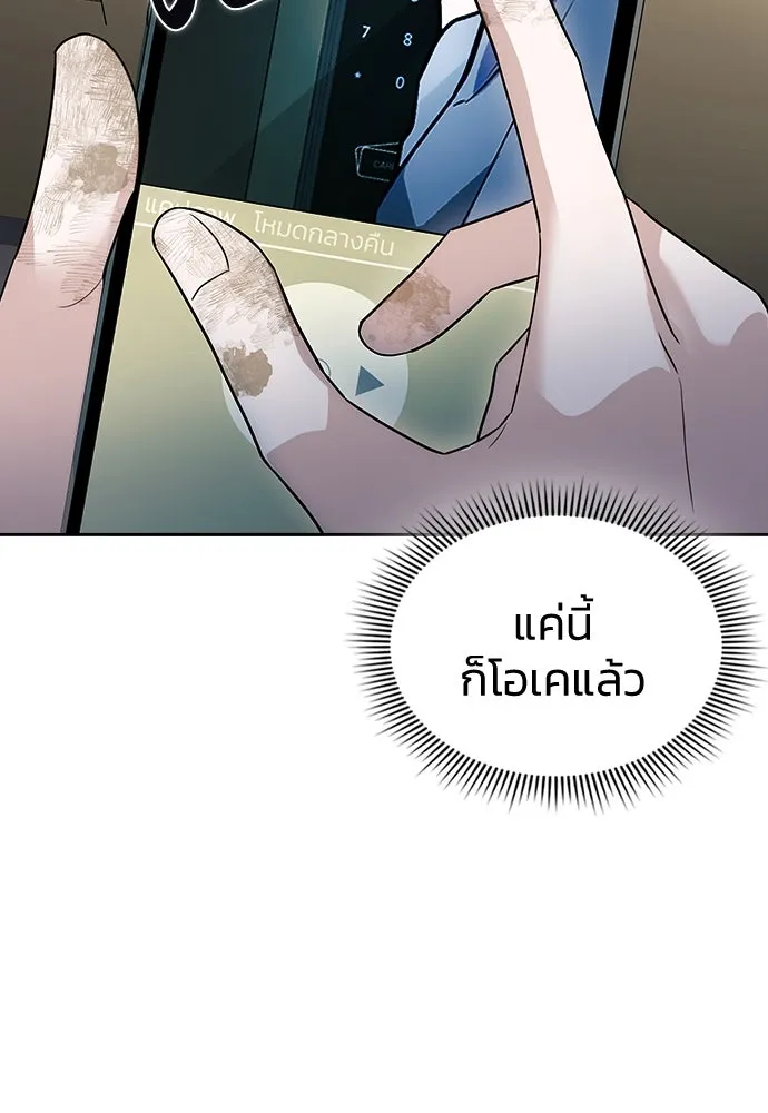 รักแล้วห้ามเลิก ตอนที่ 6 รูปที่ 46