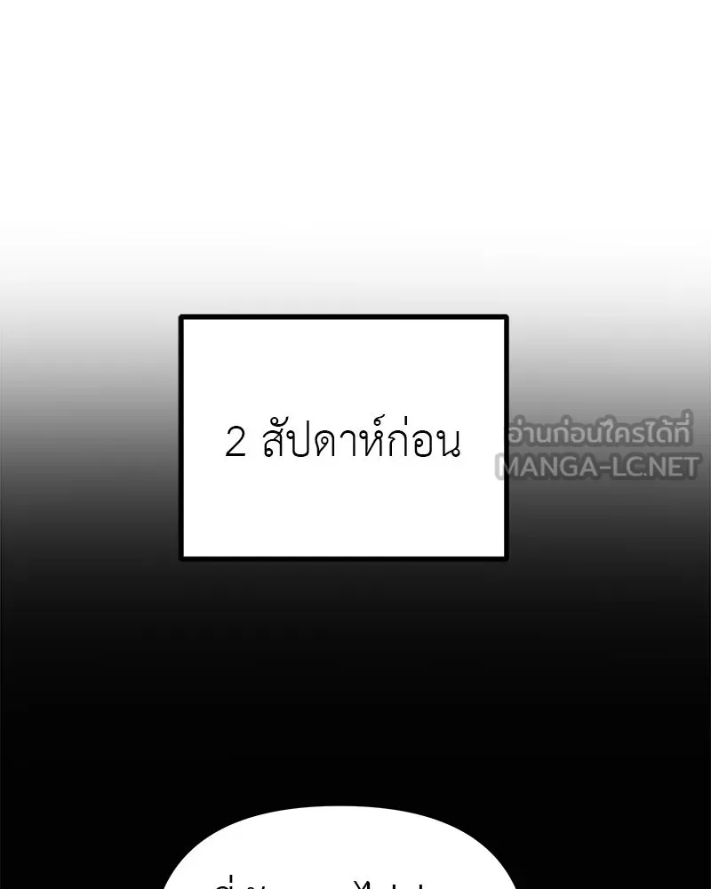 สี่สาวชาวกี ตอนที่ 7 โรงเรียนที่เพิ่งเคยไป (2) รูปที่ 120