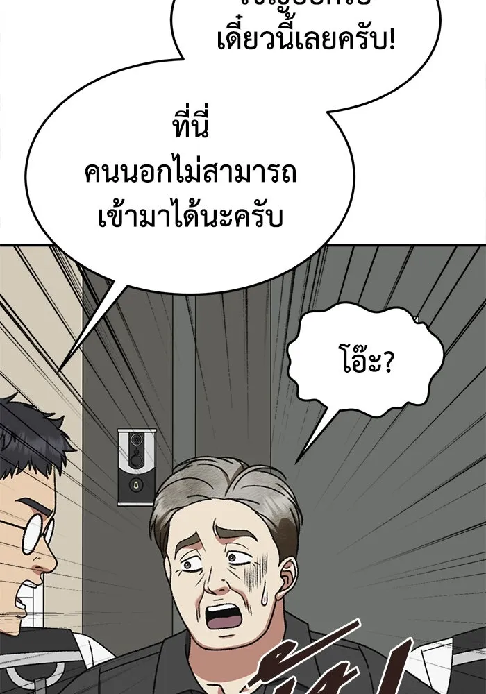 ช่วยเปลี่ยนฉันที ตอนที่ 320. ซีซัน 3 ฮยอนยอจู 15 รูปที่ 74