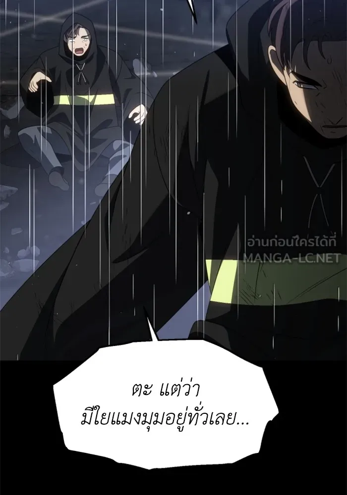 อดีตบอสหอคอย ตอนที่ 96 รูปที่ 111