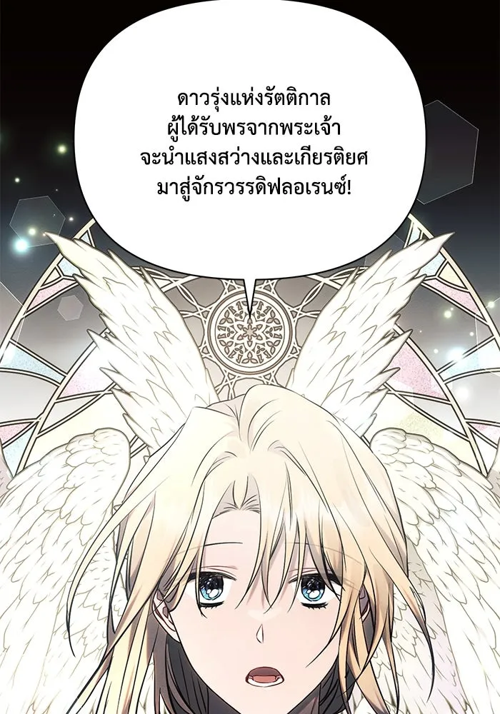 แอชสตาร์ต ตอนที่ 75 รูปที่ 28