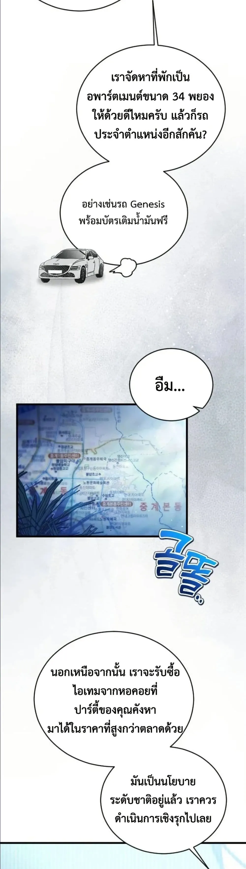 Manga-lc-com อ่านมังงะ อ่านการ์ตูน ออนไลน์ ฟรี I Offered Kimchi Ramen to the Gods ตอนที่ 1 2 3 4 5 6 7 8 9 10 11 12 13 14 ฟรี ไม่มีโฆษณา Manga-lc - อ่าน มังงะ อ่าน การ์ตูน ออนไลน์ อ่านมังงะ ฟรี