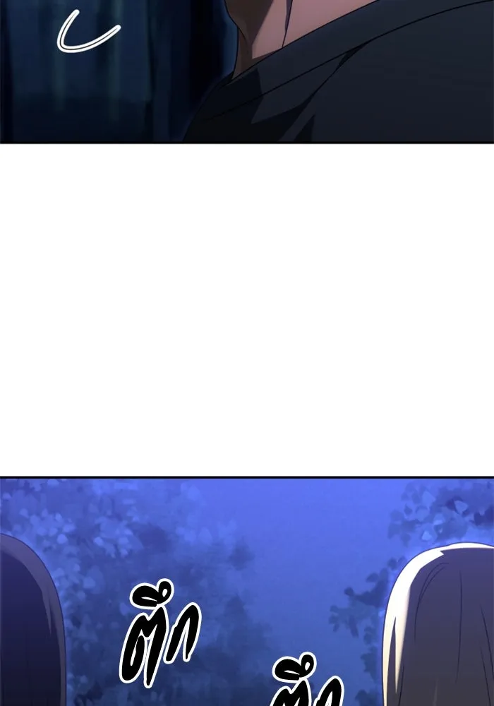 อดีตบอสหอคอย ตอนที่ 60 รูปที่ 83