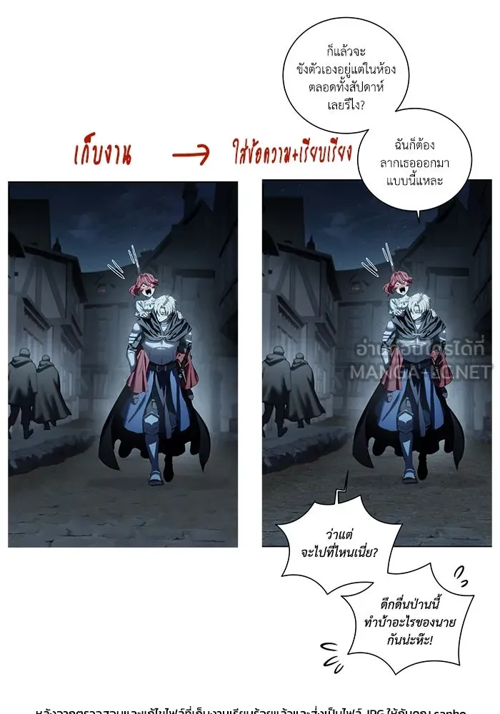 ยอดนักดาบผู้โอบอุ้มดารา ตอนที่ รีวิว รูปที่ 6