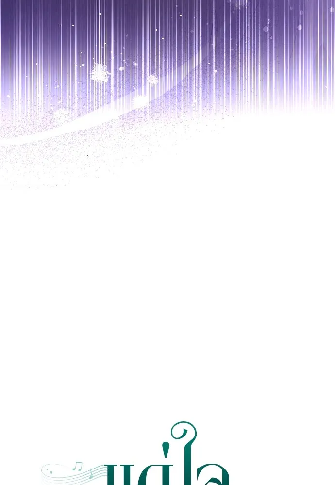 แด่ใจที่ไร้รัก ตอนที่ 20 รูปที่ 11