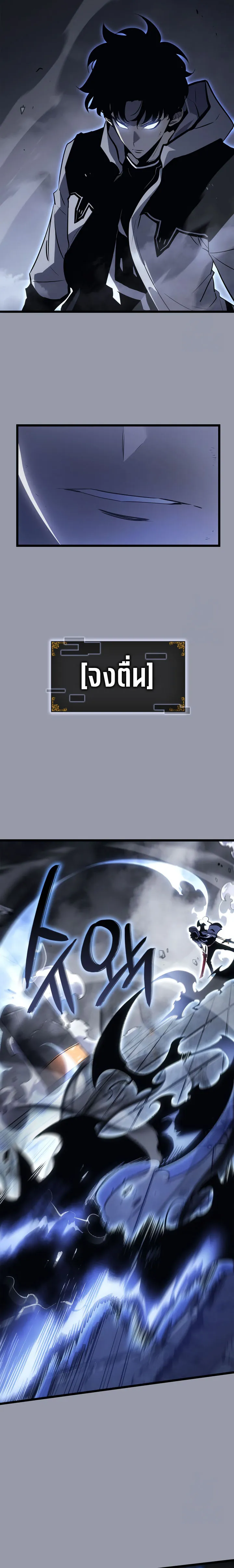 Solo Leveling_ Ragnarok โซโล_เลเวลล_ง แร_คนาร_อค ตอนที่ ตอนที่ 46 รูปที่ 13