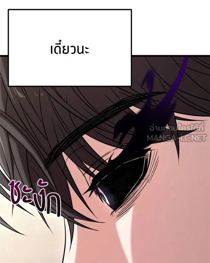 โทษที พื้นที่นี้ ตอนที่ 23 รูปที่ 18