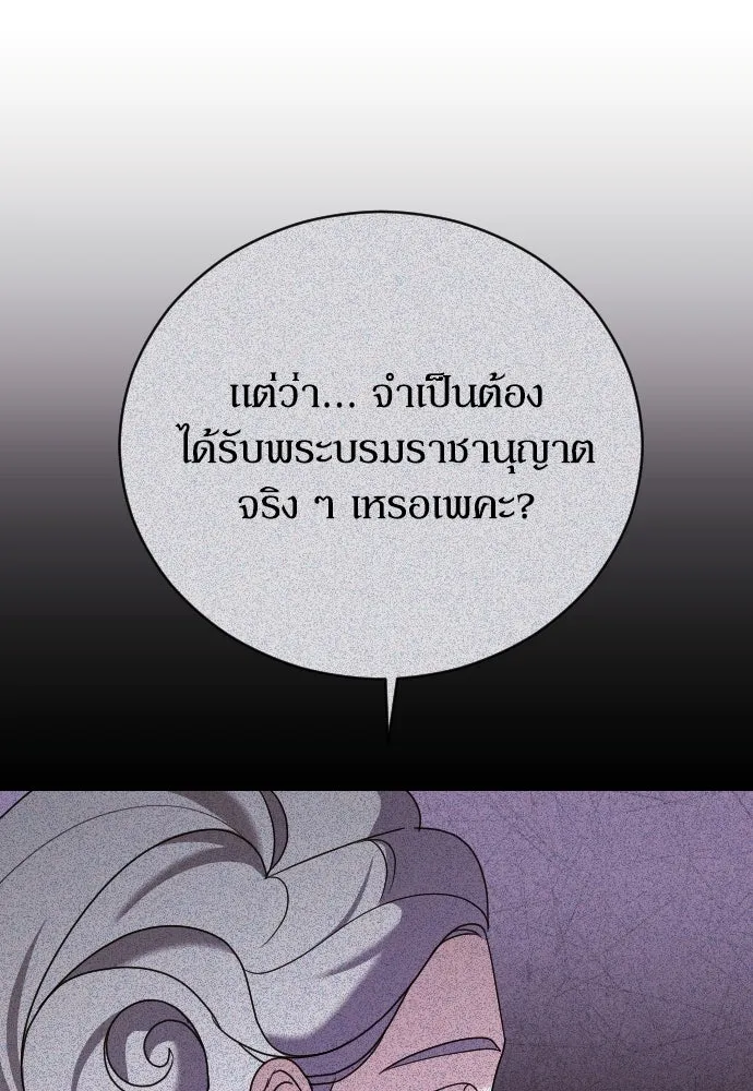 หมาป่าคู่เคียงบัลลังก์ ตอนที่ 20 รูปที่ 22