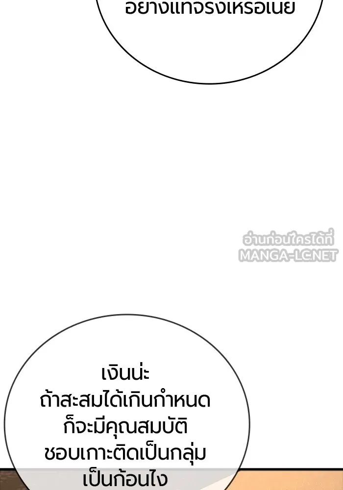 มือพิพากษา ตอนที่ 35 รูปที่ 108