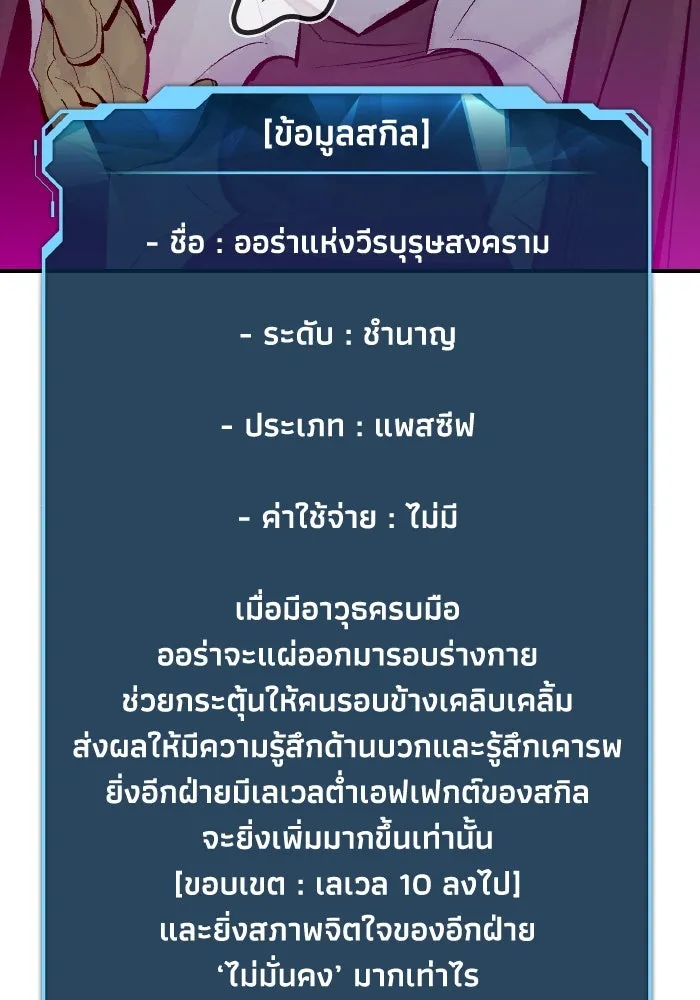 The Lone Necromancer ตอนที่ 49 รูปที่ 79