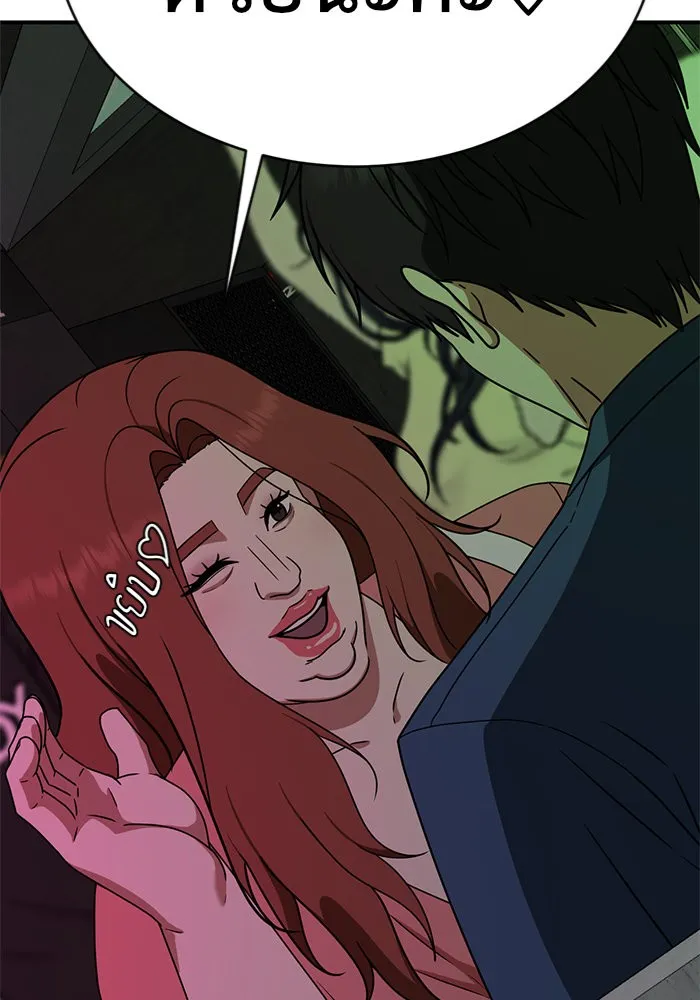 ช่วยเปลี่ยนฉันที ตอนที่ 154. ซองคโยบิน 3 รูปที่ 46