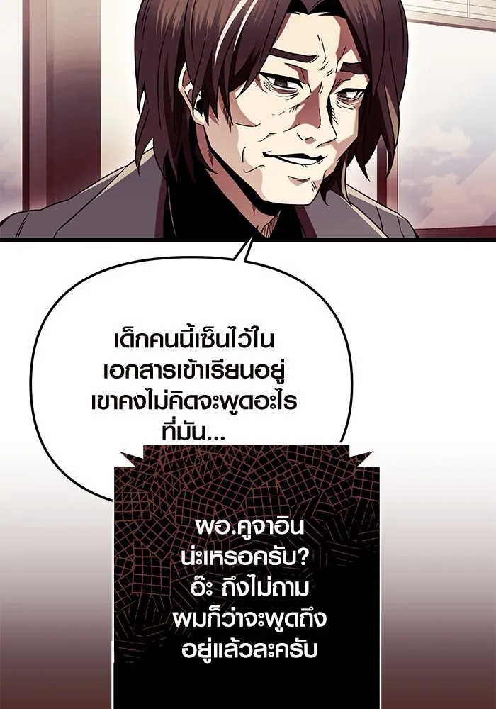 พลิกชะตาคว้าไอเทมระดับเทพ ตอนที่ 71 รูปที่ 86