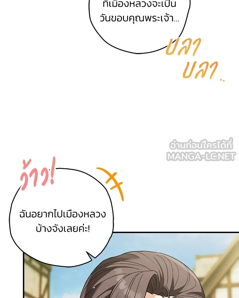 จุ๊บรัก คุณหมาป่า ตอนที่ 12 รูปที่ 30