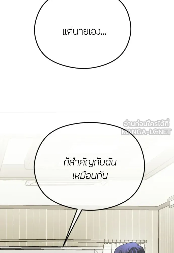 วิธีหนีตายจากนิยายโรคจิต ตอนที่ 92 รูปที่ 87