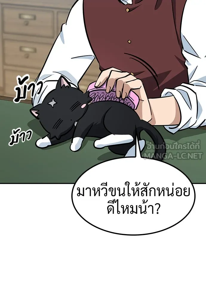 คลินิกสัตว์ต่างโลกของคิมโอจิน ตอนที่ 33 รูปที่ 69