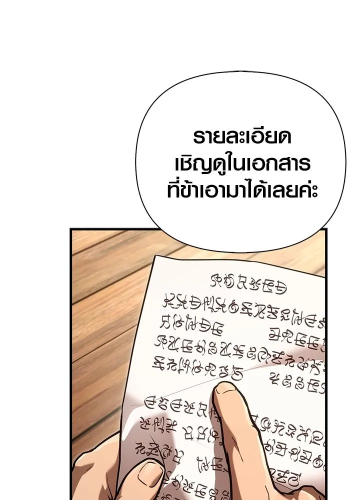 เอาชีวิตรอดในเกมฉบับคนเถื่อน ตอนที่ 133 พรและส่วนแบ่ง รูปที่ 197