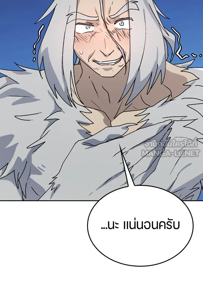 ตั้งแคมป์ฮีลใจในต่างโลก ตอนที่ 16 รูปที่ 87