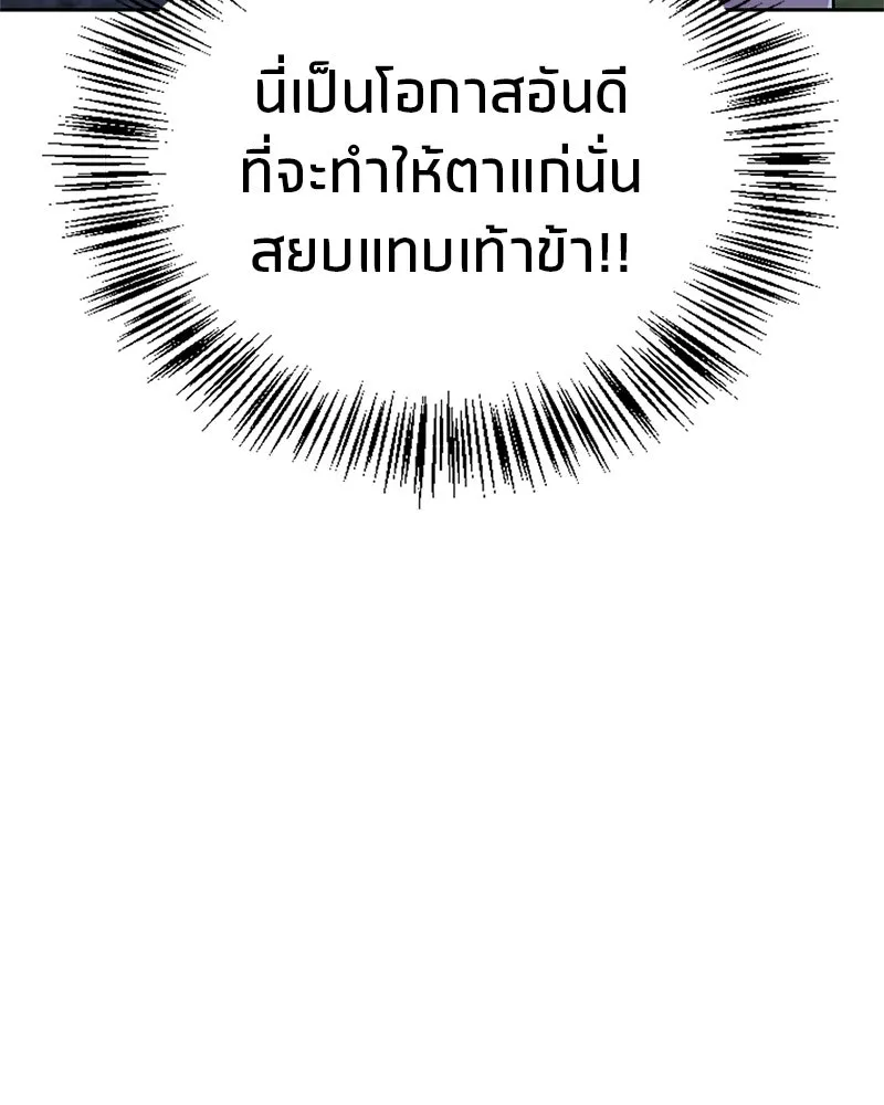 สุดยอดเทรนเนอร์แห่งยุทธภพ ตอนที่ 43 ตั้งจุย รูปที่ 97