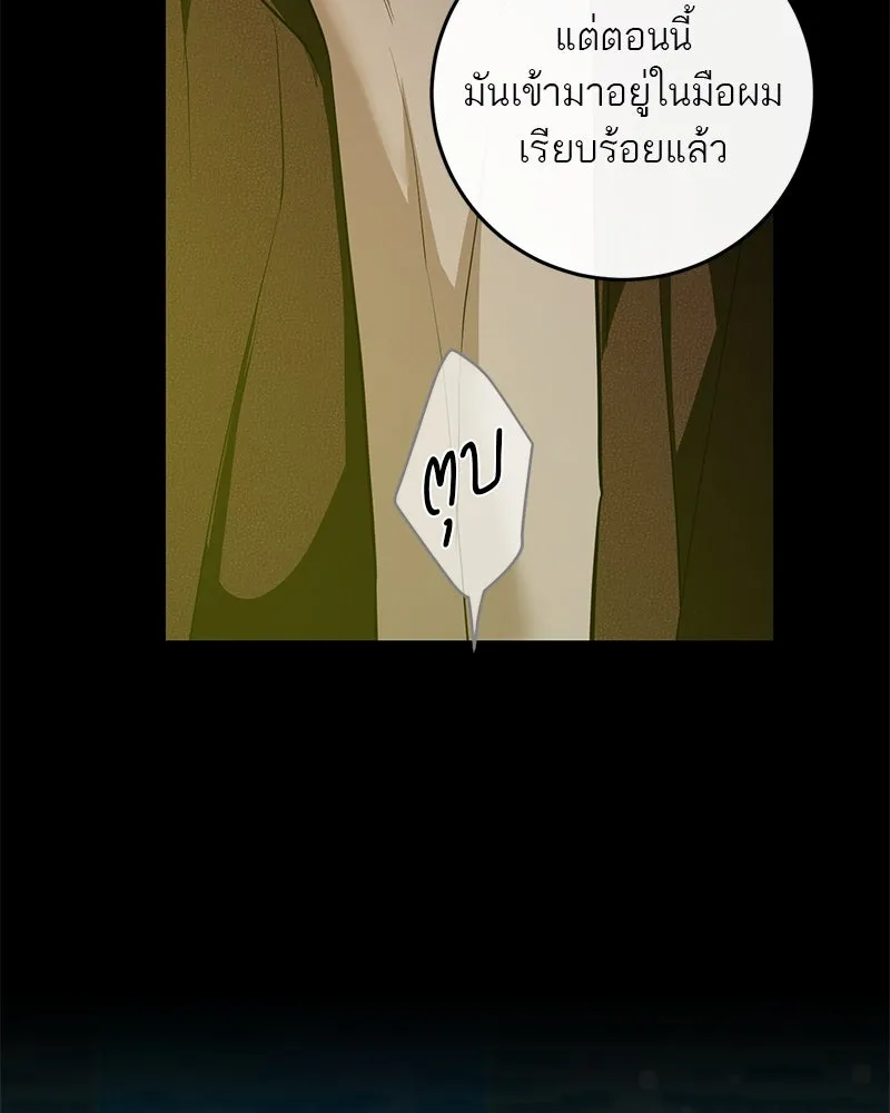 ตำนานเทพธิดาตกสวรรค์ ตอนที่ 114 รูปที่ 74