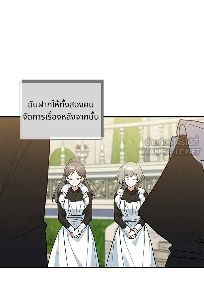 แมวน้อยในรังหมาป่า ตอนที่ 45 รูปที่ 33