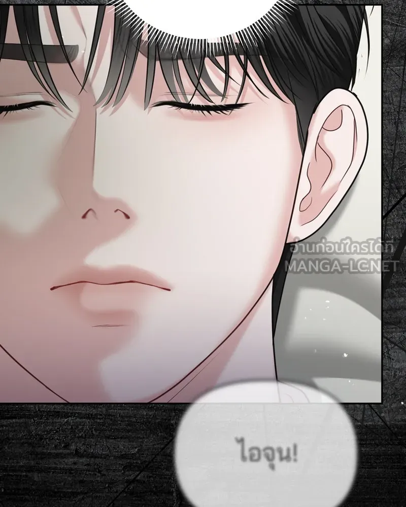 จ้า แม่คนสวย ตอนที่ 25 รูปที่ 6