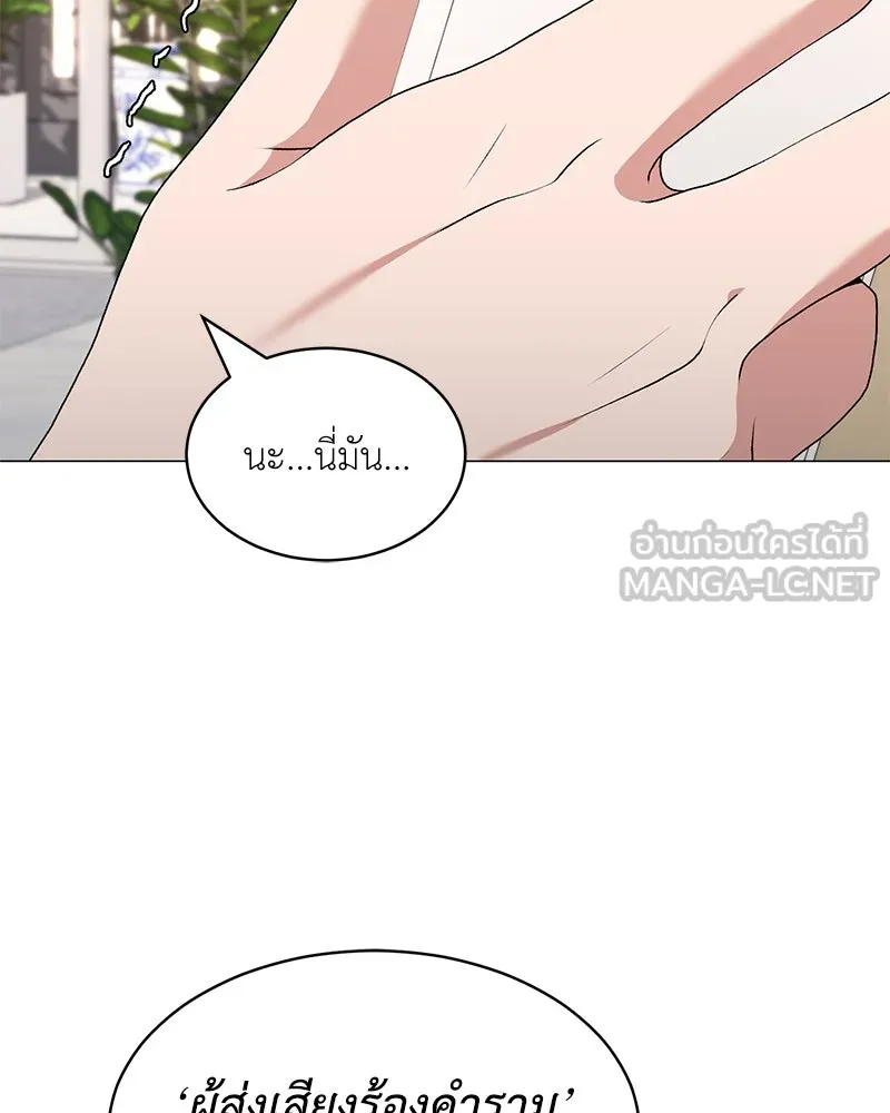 คนสวนโลกฮันเตอร์ ตอนที่ 69 รูปที่ 66