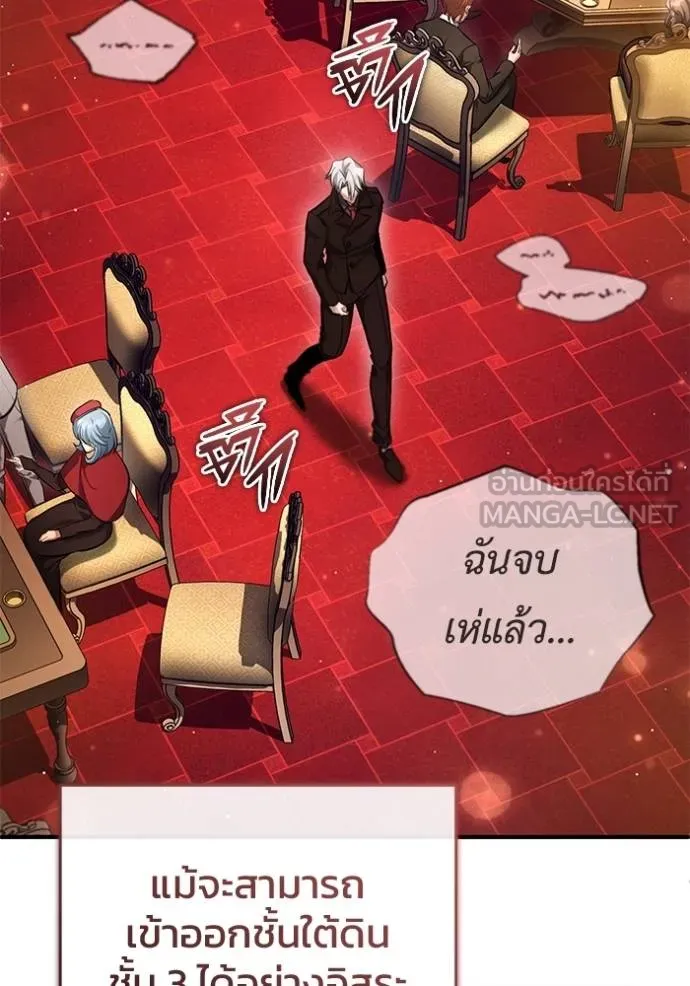 Regressor’s Life Aft ตอนที่ 37 รูปที่ 3