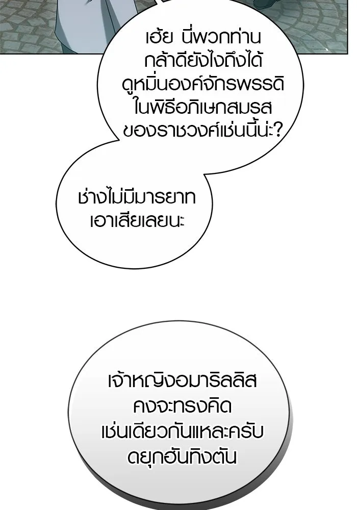 เหตุผลที่ฉันนอกใจ ตอนที่ 49 รูปที่ 46