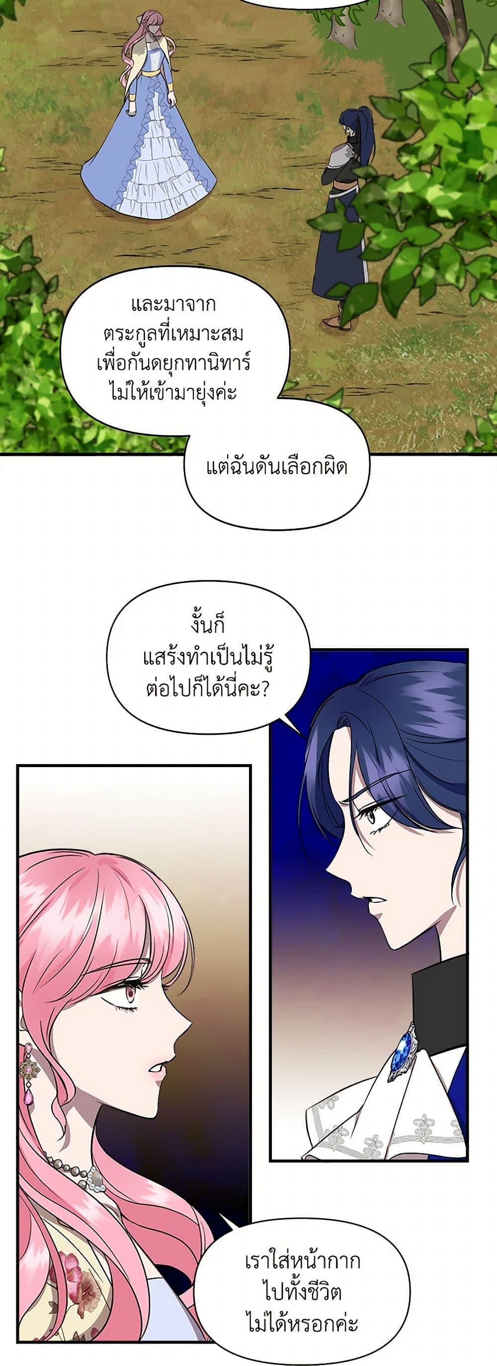 Manga-lc-com อ่านมังงะ อ่านการ์ตูน ออนไลน์ ฟรี I Wasn’t the Cinderella ตอนที่ 1 2 3 4 5 6 7 8 9 10 11 12 13 14 ฟรี ไม่มีโฆษณา Manga-lc - อ่าน มังงะ อ่าน การ์ตูน ออนไลน์ อ่านมังงะ ฟรี