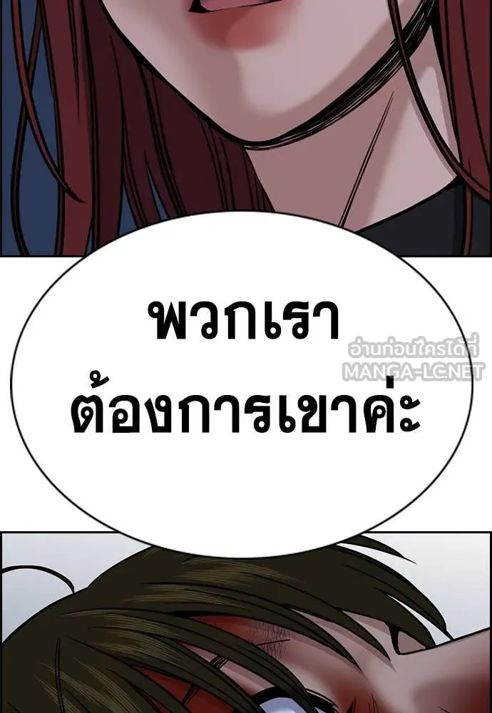 การศึกษาที่แท้จริง ตอนที่ 209 รูปที่ 121