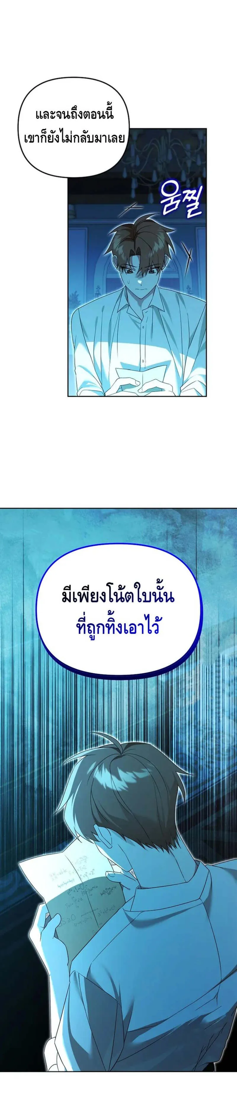 The Genius Tamer of the Academy เทมเมอร_ยอดอ_จฉร_ยะแห_งสถาบ_น ตอนที่ ตอนที่ 23 รูปที่ 17