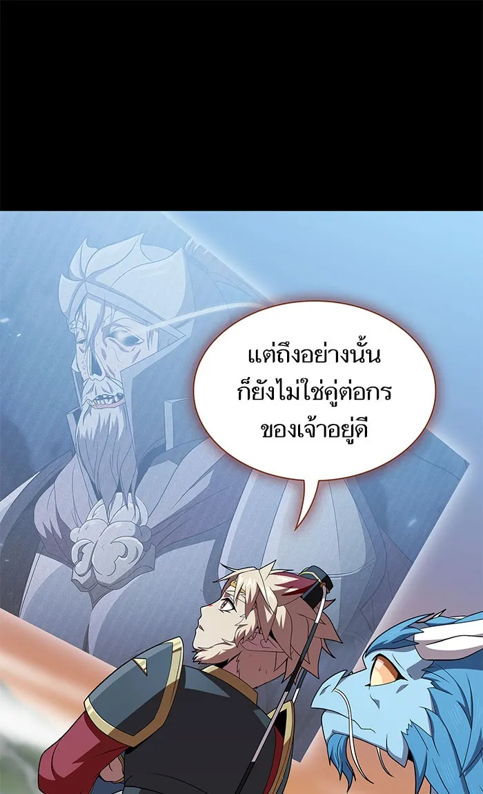 ผู้เล่นขั้นเทพแห่งหอคอยฝึกสอน ตอนที่ 111 รูปที่ 49
