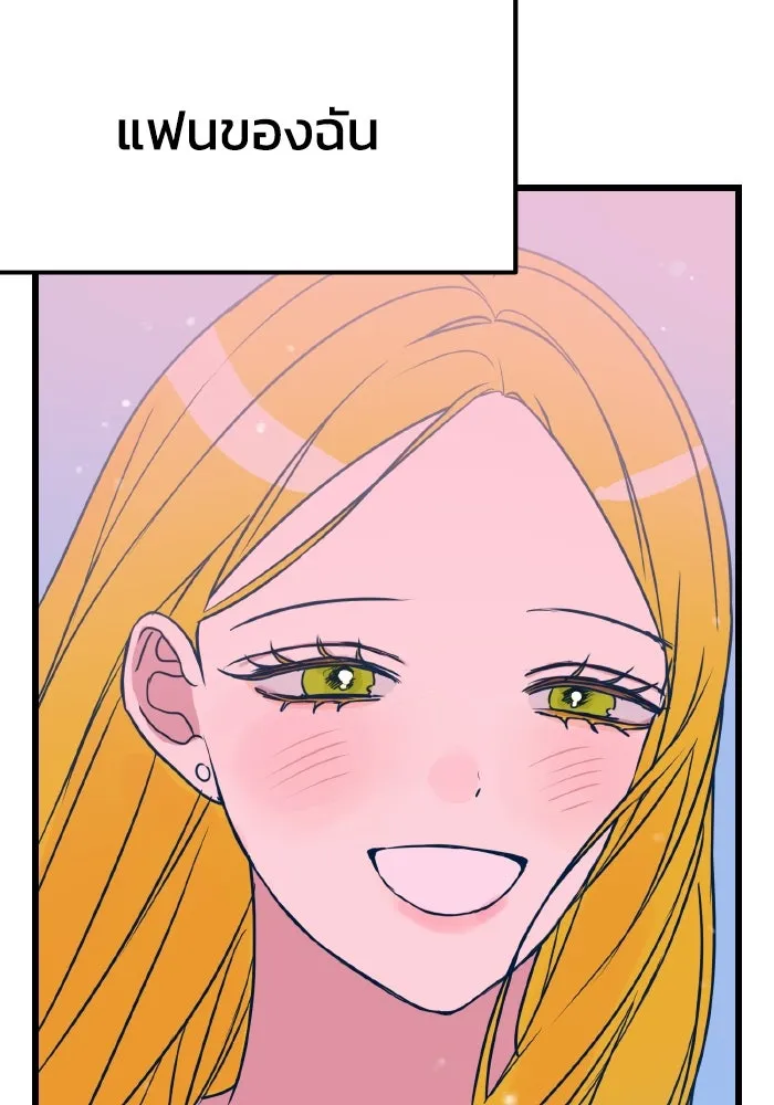 รักนี้ไม่มีรีไซเคิล ตอนที่ 8 รูปที่ 40