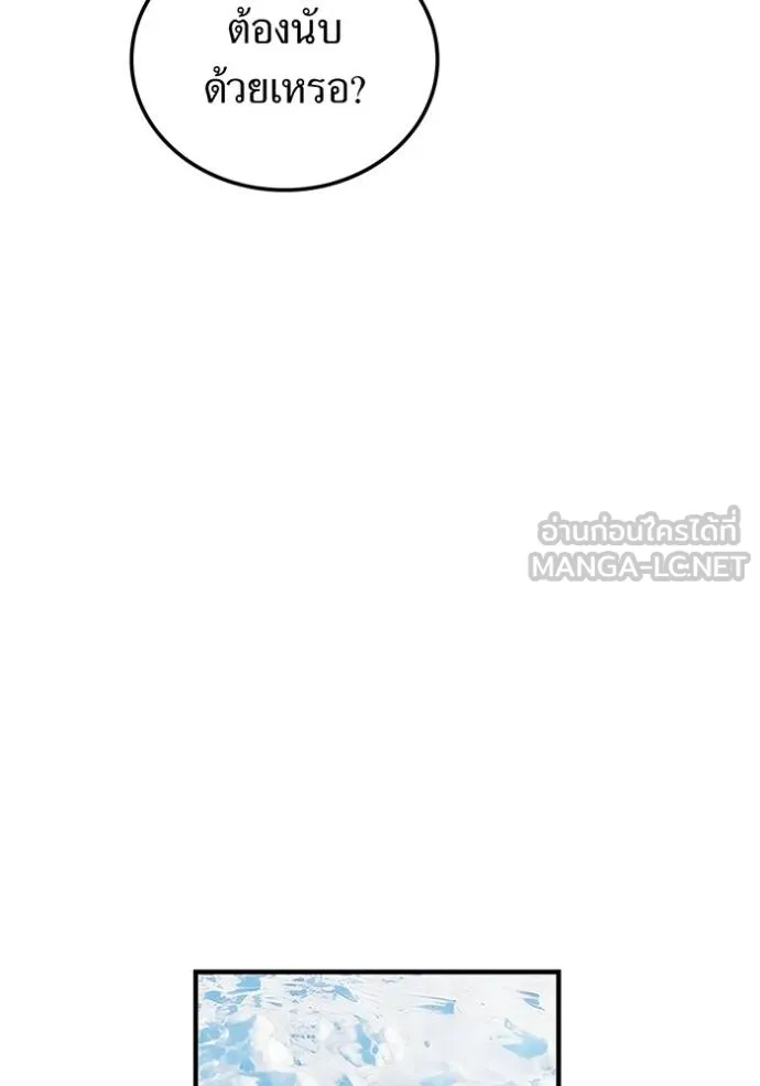 ฮันเตอร์สกิลโกง ตอนที่ 24 รูปที่ 82