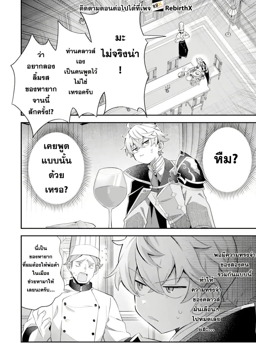 Manga-lc-com อ่านมังงะ อ่านการ์ตูน ออนไลน์ ฟรี Game Sekai no Mob Akuyaku ni Tensei shita node Last Boss wo Mezashitemita ～Nazeka Rekidai Saikou no Meikun to Agamerareteirun desu ga, Dareka Riyuu wo Oshiete Kudasai!～ ตอนที่ 1 2 3 4 5 6 7 8 9 10 11 12 13 14 ฟรี ไม่มีโฆษณา Manga-lc - อ่าน มังงะ อ่าน การ์ตูน ออนไลน์ อ่านมังงะ ฟรี