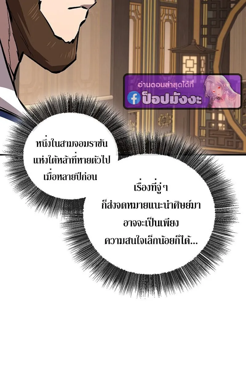 Childhood Friend of the Zenith สหายว_ยเยาว_ของข_าแข_งแกร_งท_ส_ดในใต_หล_า ตอนที่ ตอนที่ 80 รูปที่ 45