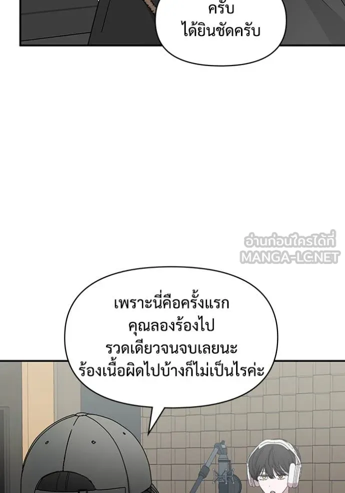 ฉันเนี่ยนะ ตอนที่ 47 รูปที่ 53