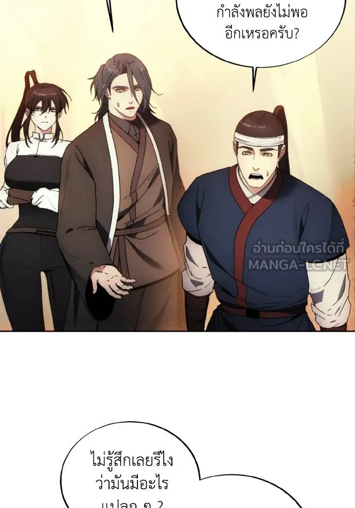 ศึกชิงบัลลังก์เทพเจ้ ตอนที่ 122 รูปที่ 75