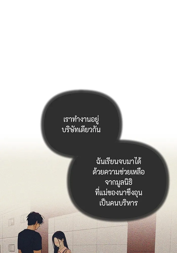 เพียงรุ่งอรุณ ตอนที่ 43 รูปที่ 50